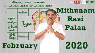 மிதுனம் ராசி பிப்ரவரி மாத பலன்கள் | February 2020 Gemini Zodiac Benefits | RK Astrologer