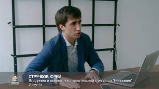 Стручков Юрий, миллионер: "Игры среди сотрудников в компании"