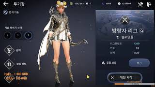 [Гайд] Black Desert Mobile - ежедневная активность в игре