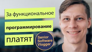 Язык Rust и почему выбирают функциональное программирование