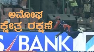 'Superman' Sanju Samson Flies to Stop a Six