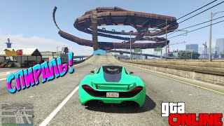 GTA 5 Гонки: Спираль Смерти!