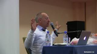 О сложностях совместной жизни Торсунов О.Г.