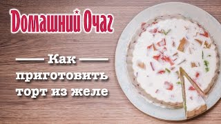 Торты без выпечки с желатином. Рецепт торта "Битое стекло"