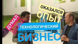 Давид Оганян технологический предприниматель
