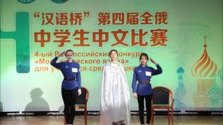 IV Всероссийский конкурс "Мост китайского языка" среди школьников