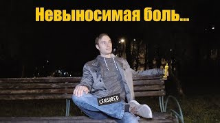 Мужик без яиц
