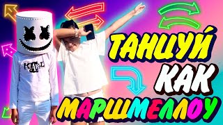 Один день как Маршмеллоу. Тимик в костюме звезды танцевальной музыки Marshmello покоряет танцпол