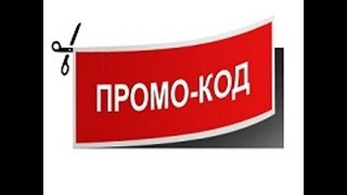 RQ Как заюзать промо-код в игре Royal Quest?!