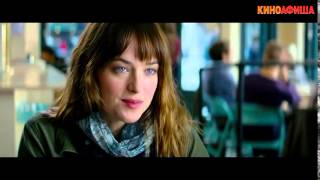 50 оттенков серого официальный русский трейлер к фильму: Fifty Shades Of Grey - Trailer