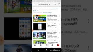 Как скачать FIFA 16 НА ANDROID