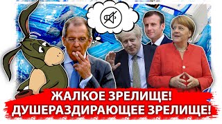 Жалкое зрелище! Душераздирающее зрелище!