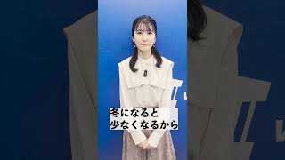 「冬期うつ」の原因は？#shorts
