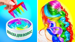 ЛАЙФХАКИ ДЛЯ ВОЛОС И БЬЮТИ-ХИТРОСТИ || Как стать популярной! Советы для девушек от 123 GO! Like