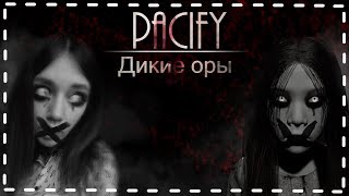 Pacify | ПАНИКА В СЕЛЕ |