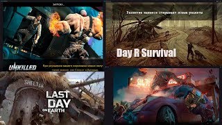 Игры про выживания! (Survival) 3 игры выживание 2017, Первый взгляд!