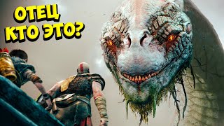 Бог Войны ГИГАНТСКИЙ ЗМЕЙ God of War #6