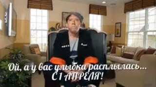 ? Прикольное поздравление с 1 Апреля от героев Гайдая! С днем юмора!?