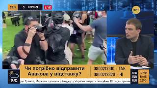 Недемократичний розгiн протестуючих в США - Сергій Войченко // Прайм. Аналітика