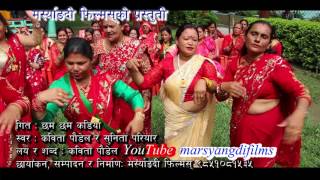 New Teej 2074 Cham cham \ Kabita paudel  MF 9851081535