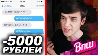 СЛИВ ПЕРЕПИСКИ ВПШ ⛔️ ОБМАН ВЕКА