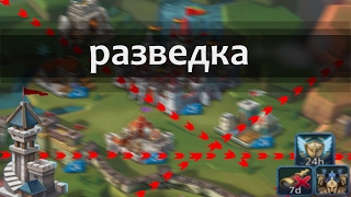 Разведка,контрразведка,дозорная башня и дезинформация.