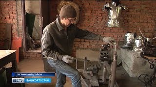 Мастер кузнечного дела из Башкирии изготавливает рыцарские доспехи