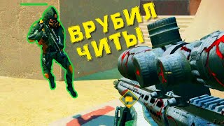 ПОДРУБИЛ ЧИТ НА AX308 В WARFACE (НЕТ)