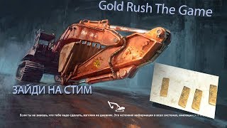 ИГРА     Gold Rush The Game  ДОБЫЧА ЗОЛОТА ЧАСТЬ 9  + РП + НОВЫЙ УЧАСТОК