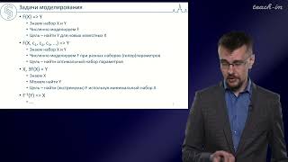 Митрофанов А.А.- Искусственный интеллект в химии и материаловедении - Занятие 11. Лекция