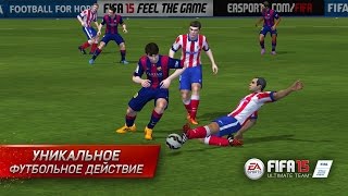 Как отобрать мяч в FIFA 15 [Отбор мяча в FIFA 15] As the ball in FIFA 15