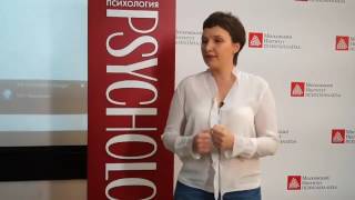 Анна Владимирова: Как самостоятельно выйти из стресса (лекция - Психология, май 2017)
