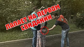 Ошибки на свидании с девушкой или как остаться одному