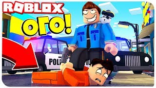 ЗА ЧТО НАКАЗАН ЭТОТ ПРЕСТУПНИК ??? | ROBLOX ПО РУССКИ |