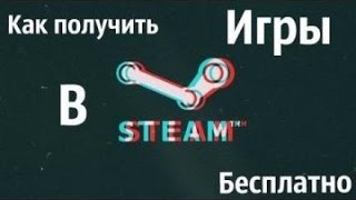 ГЕНЕРАТОР КЛЮЧЕЙ STEAM РАБОЧИЙ   CS GO, GTA 5, RUST, H1Z1, ВЕДЬМАК 3 БЕСПЛАТНО