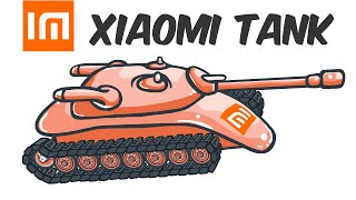СЯОМИ сделали танк?