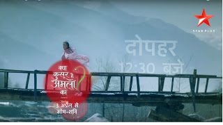 Kya Qusoor Hai Amala Ka? | Starts 3rd April at 12:30pm