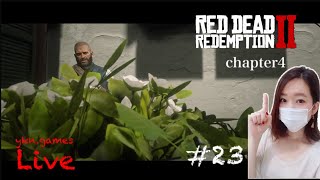 [RDR2実況]#23,Reddeadredemption 2レッドデッドリデンプション2