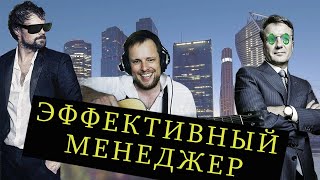 Эффективный менеджер - Как бы российская элита