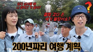 전소민, PD와 함께 싱가로프 여행 후일담!