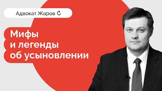 7 мифов об усыновлении