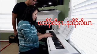 First time sharing our music skills.