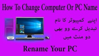 How to change computer or PC name in Urdu/Hindi - Youtube