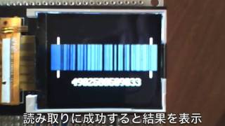 OV7670を使ったバーコードリーダー