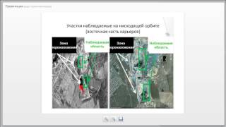 Космический радарный мониторинг смещений земной поверхности с использованием ENVI SARscape 5 0