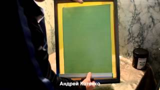 Нанесение эмульсии 1Х1