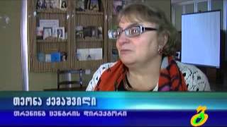konkursi sabavshvo bagebshi