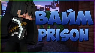 VimeWorld Prison - Как заработать и стать топом в ТЮРЬМЕ