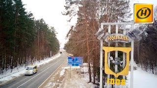 Копыльский район: там, где живут счастливые люди