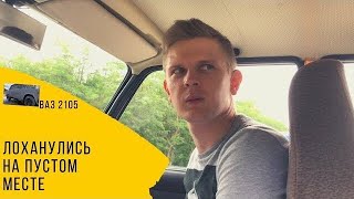 Ваз 2105, ремонт прикуривателя